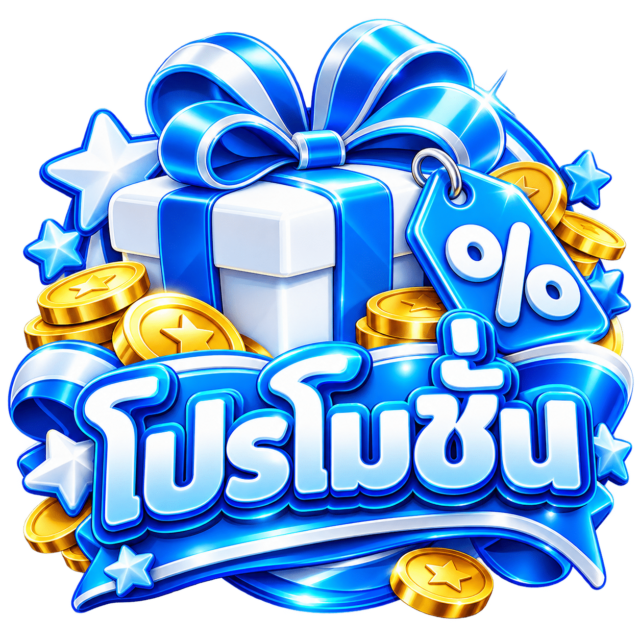 ปุ่มโปรโมชั่น